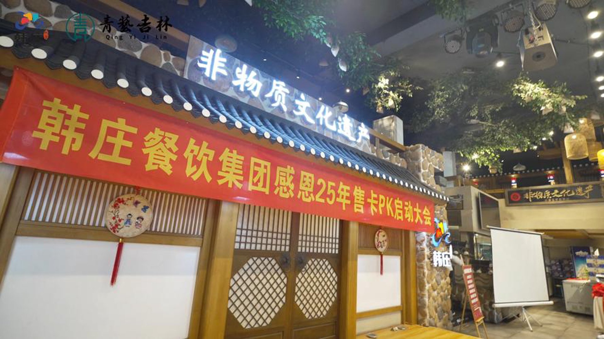 崇川惊喜餐饮